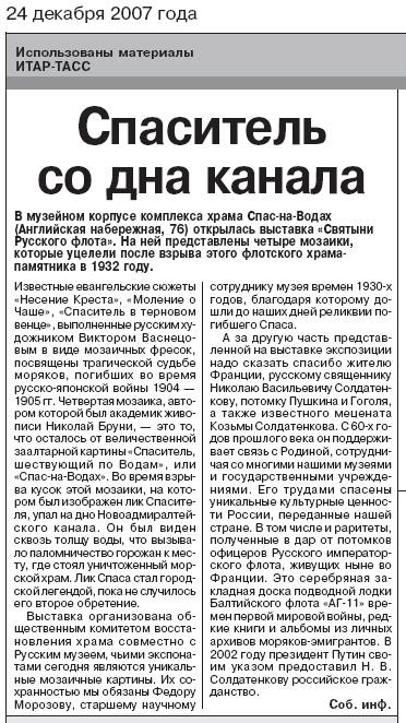 Санкт-Петербургские ведомости